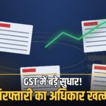 GST Council 57th meeting decisions arrest power prosecution threshold