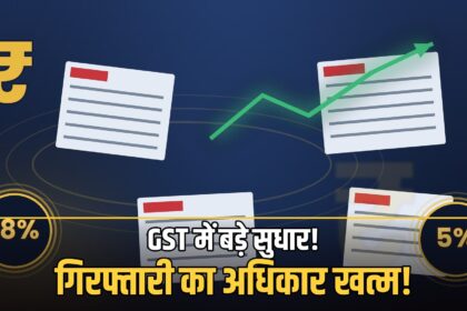 GST Council 57th meeting decisions arrest power prosecution threshold