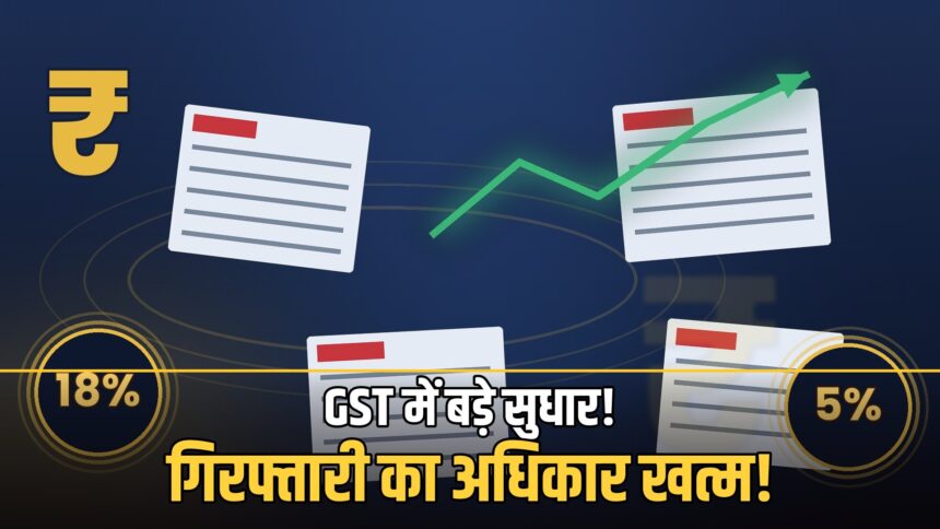 GST Council 57th meeting decisions arrest power prosecution threshold