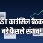 GST Council Meeting 57th Nirmala Sitharaman October 2026
