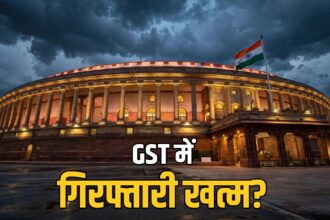 GST Council arrest powers