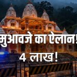 Gwalior truck accident compensation