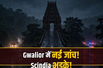 Gwalior Sheetla Mata magisterial probe