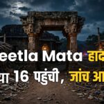 Gwalior Sheetla Mata