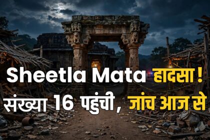 Gwalior Sheetla Mata