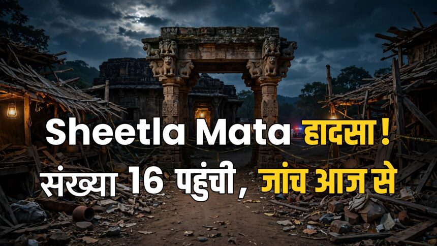 Gwalior Sheetla Mata