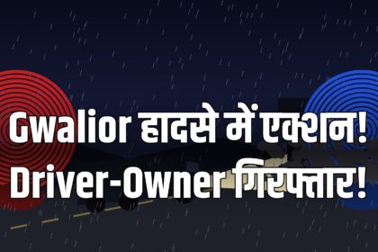 Gwalior truck accident