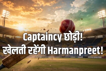 Harmanpreet Kaur steps down India women cricket captain