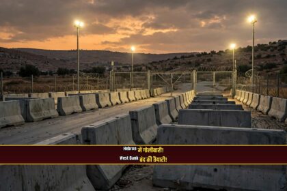 Hebron shooting West Bank