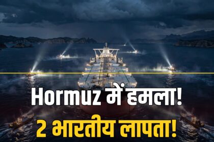 Hormuz ship attacks MT Petro Dolphin two Indian sailors missing