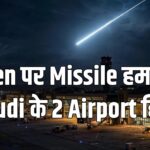 Houthi Attack Aden airport Saudi Jazan Najran airports damaged