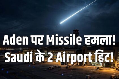 Houthi Attack Aden airport Saudi Jazan Najran airports damaged