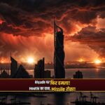 Houthi missile strike claim Riyadh airport interception night