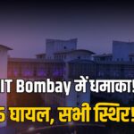 IIT Bombay gas leak fire