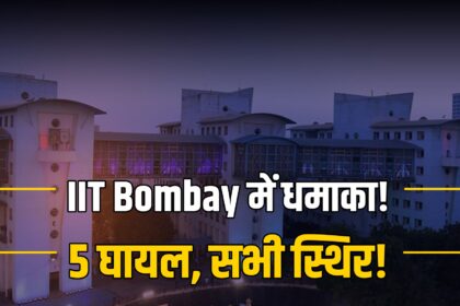 IIT Bombay gas leak fire