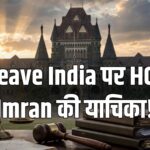 Imran Khan Bombay HC