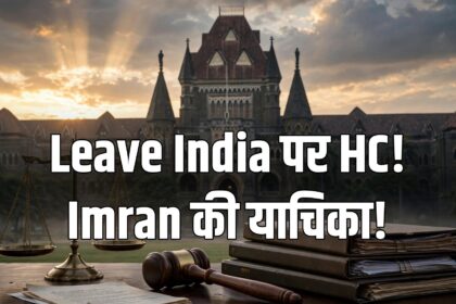 Imran Khan Bombay HC