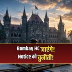 Imran Khan Bombay High Court