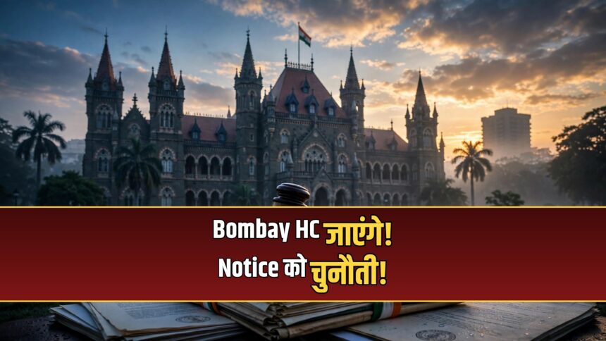 Imran Khan Bombay High Court