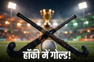 India Malaysia hockey gold final 5-1