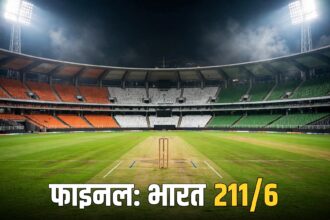 IND vs PAK Asian Games final India 211/6