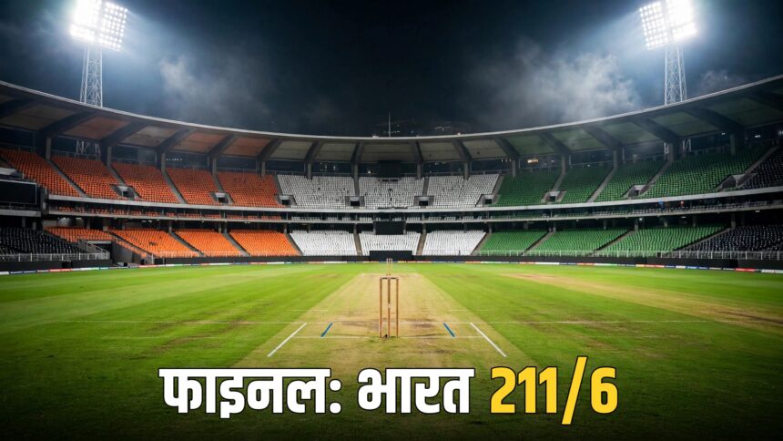 IND vs PAK Asian Games final India 211/6