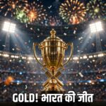 IND vs PAK Asian Games final India wins gold