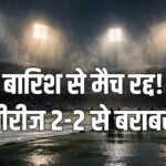 IND vs WI 5th T20I