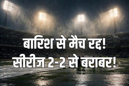 IND vs WI 5th T20I