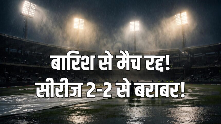 IND vs WI 5th T20I