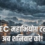 CEC impeachment postponed