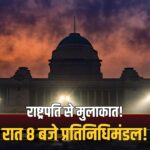 INDIA Bloc President Murmu meeting