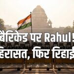 INDIA Bloc Detained