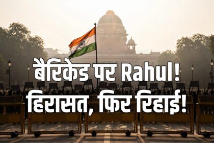 INDIA Bloc Detained
