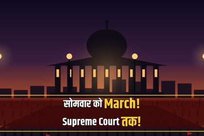 Rahul Gandhi INDIA bloc Supreme Court march call