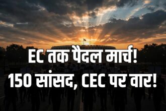 INDIA Bloc March MPs Parliament ECI CEC protest