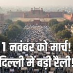 INDIA bloc march