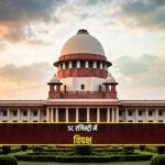 INDIA bloc Supreme Court petition filing delegation