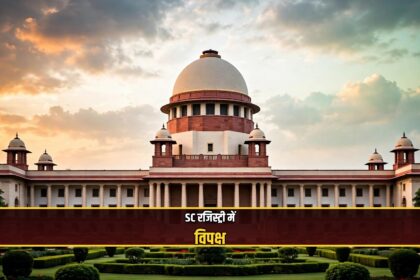INDIA bloc Supreme Court petition filing delegation