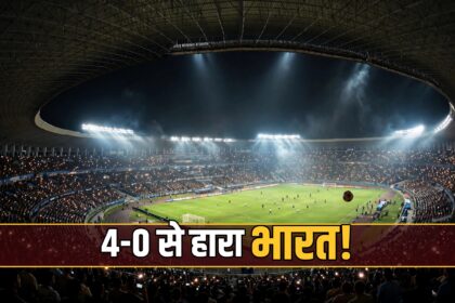 India vs Brazil football Kolkata 4-0