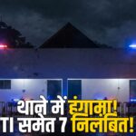 Indore Aerodrome thana