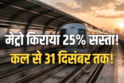 Indore Metro fare discount