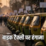 Indore bike taxi protest