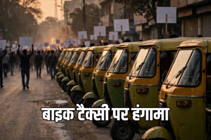 Indore bike taxi protest