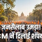 Indore BJP march
