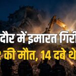 Indore building collapse Jawahar Marg rescue operation night