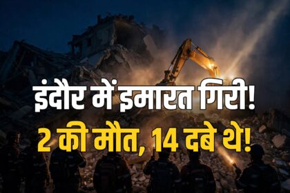 Indore building collapse Jawahar Marg rescue operation night