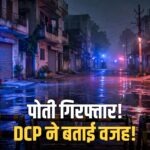 Indore cricket bat murder