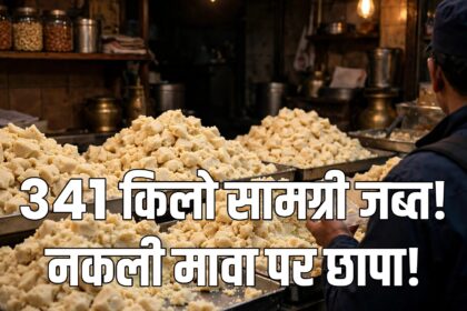 Indore fake mawa factory