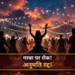 Indore Garba